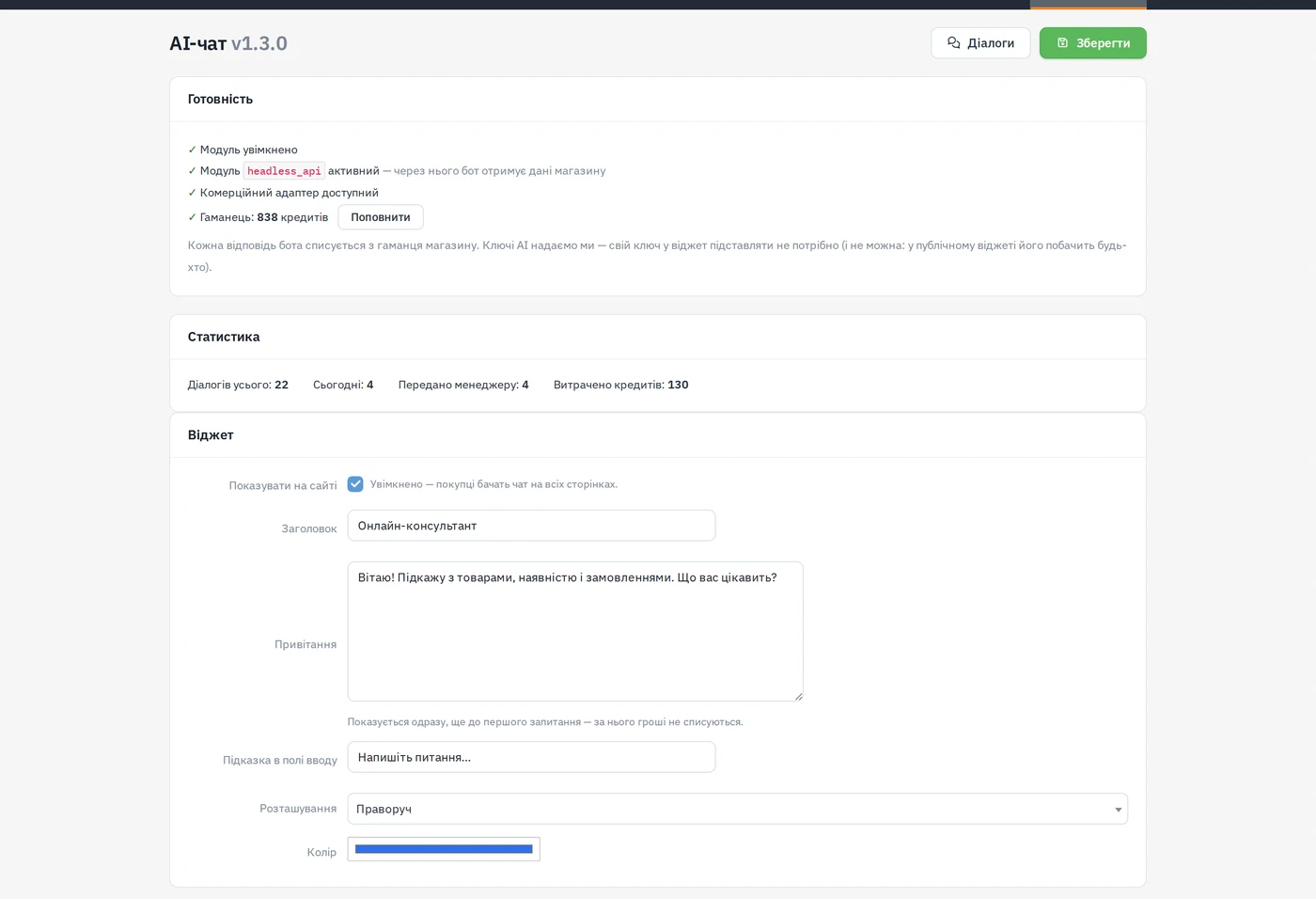 AI chat settings page