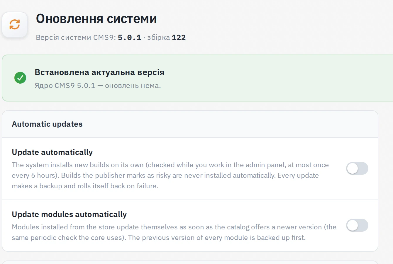 System update: the core version and the two auto-update switches