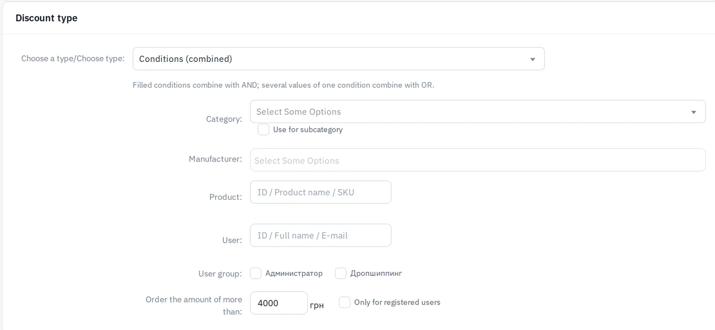 The combined-conditions form: category, brand, product, user, group and minimum order