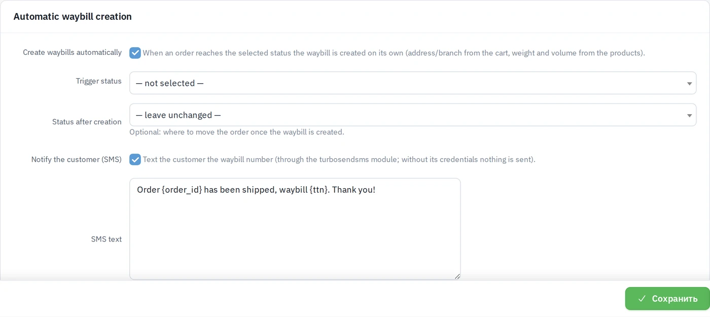 Automatic waybill creation: trigger status, status after creation and the SMS text