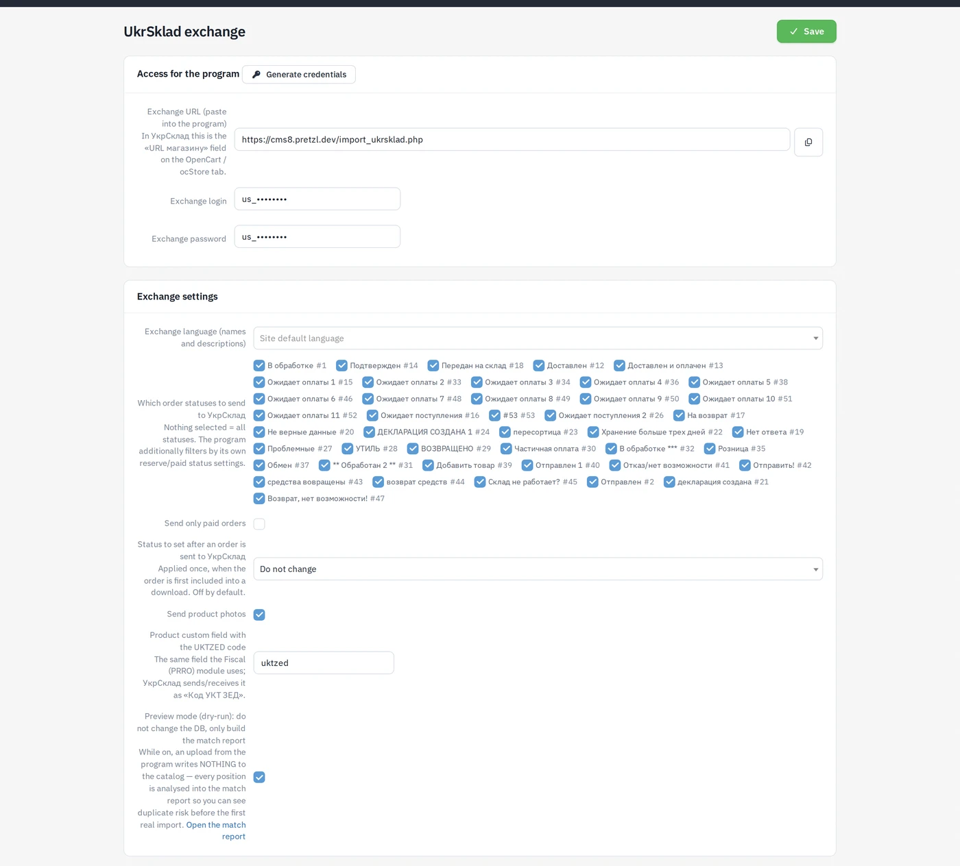 UkrSklad exchange settings