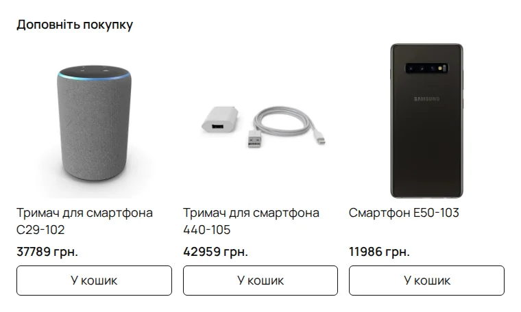 Рекомендовані товари на сторінці оформлення замовлення